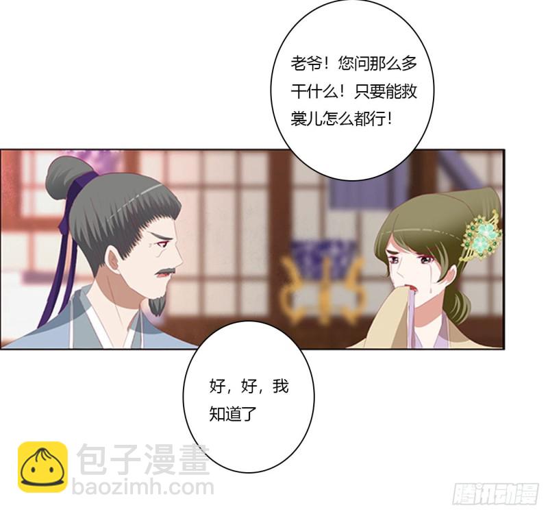 通灵妃韩漫全集-云兮的报复无删减无遮挡章节图片 