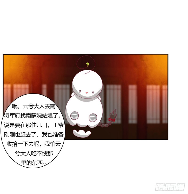 通灵妃韩漫全集-脸红心跳很慌乱无删减无遮挡章节图片 
