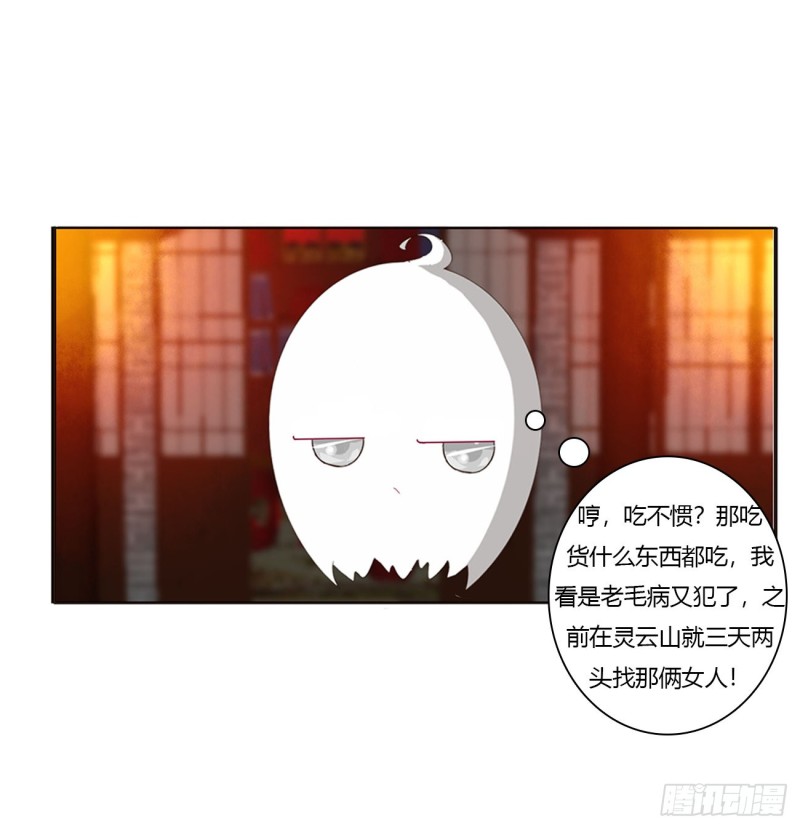 通灵妃韩漫全集-脸红心跳很慌乱无删减无遮挡章节图片 