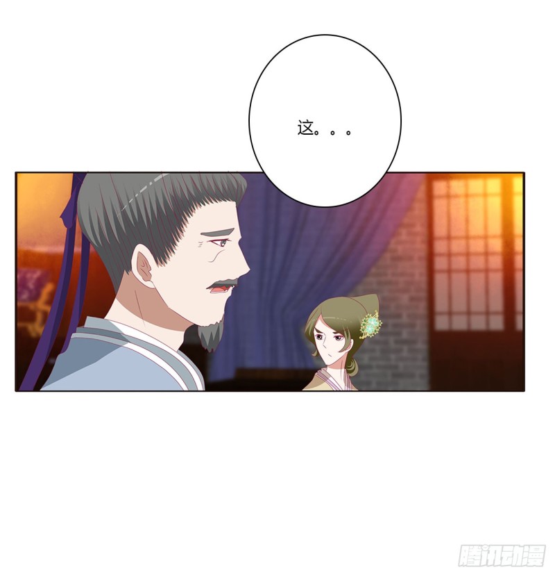 通灵妃韩漫全集-脸红心跳很慌乱无删减无遮挡章节图片 