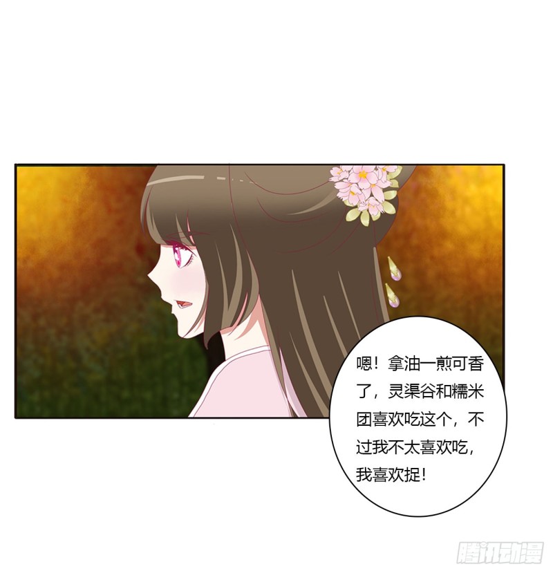 通灵妃韩漫全集-脸红心跳很慌乱无删减无遮挡章节图片 