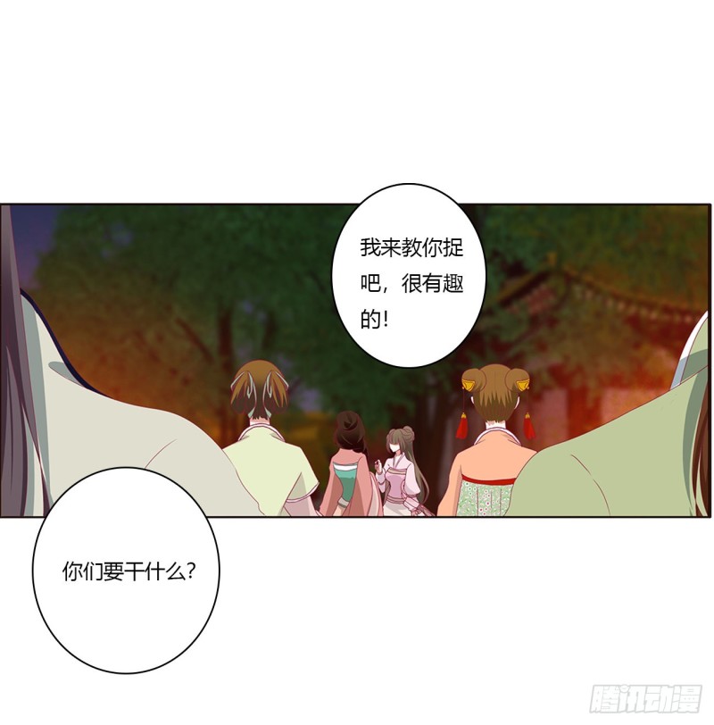 通灵妃韩漫全集-脸红心跳很慌乱无删减无遮挡章节图片 