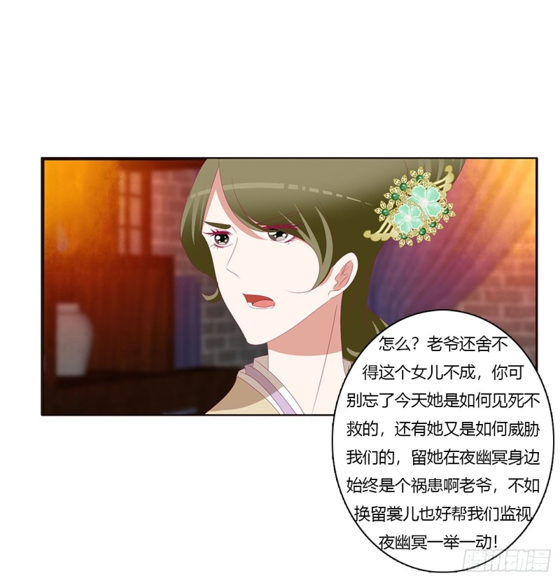 通灵妃韩漫全集-脸红心跳很慌乱无删减无遮挡章节图片 