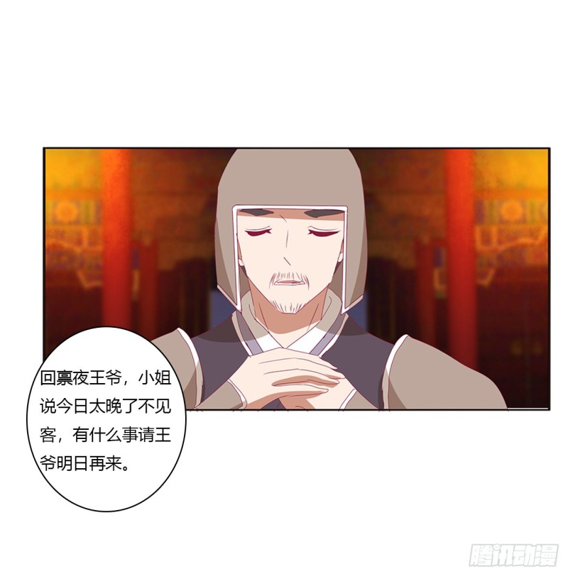 通灵妃韩漫全集-脸红心跳很慌乱无删减无遮挡章节图片 
