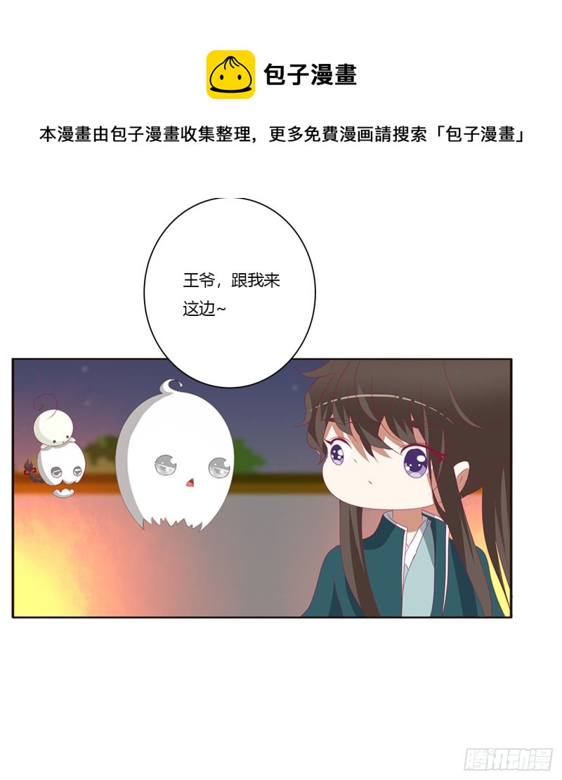 通灵妃韩漫全集-脸红心跳很慌乱无删减无遮挡章节图片 