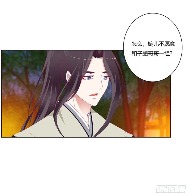 通灵妃韩漫全集-脸红心跳很慌乱无删减无遮挡章节图片 