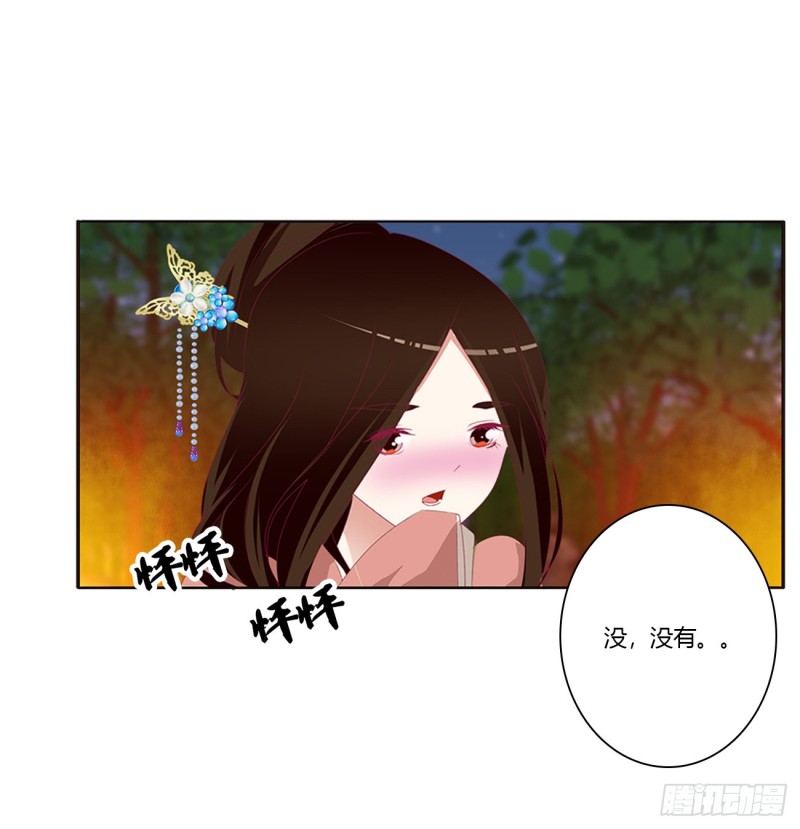 通灵妃韩漫全集-脸红心跳很慌乱无删减无遮挡章节图片 
