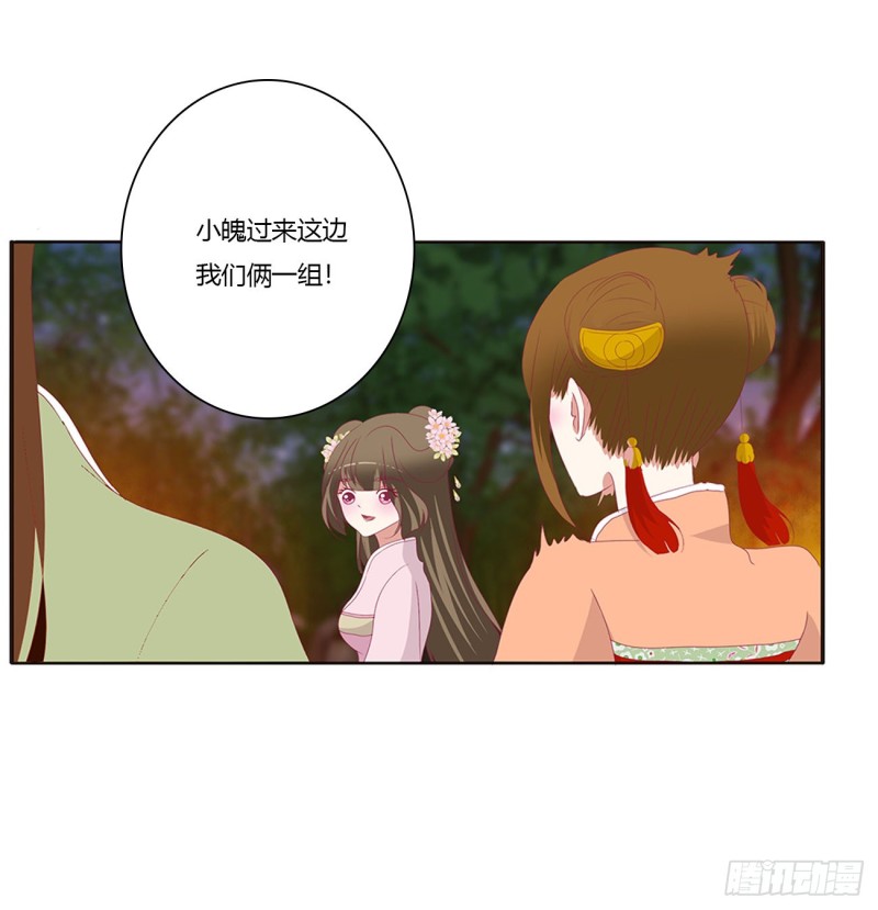 通灵妃韩漫全集-脸红心跳很慌乱无删减无遮挡章节图片 