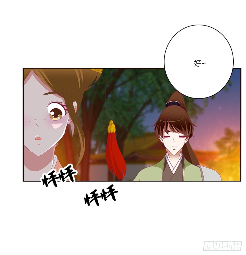 通灵妃韩漫全集-脸红心跳很慌乱无删减无遮挡章节图片 