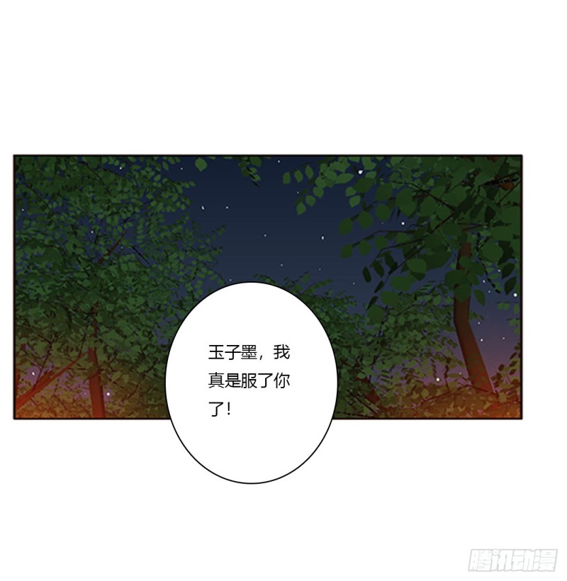 通灵妃韩漫全集-跟我来无删减无遮挡章节图片 