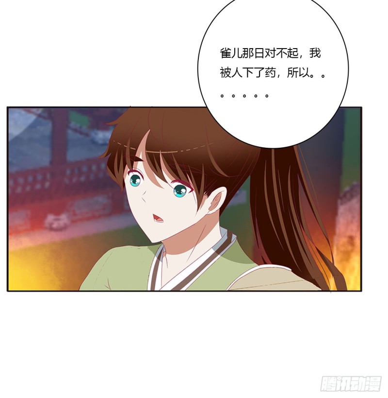 通灵妃韩漫全集-对你负责无删减无遮挡章节图片 