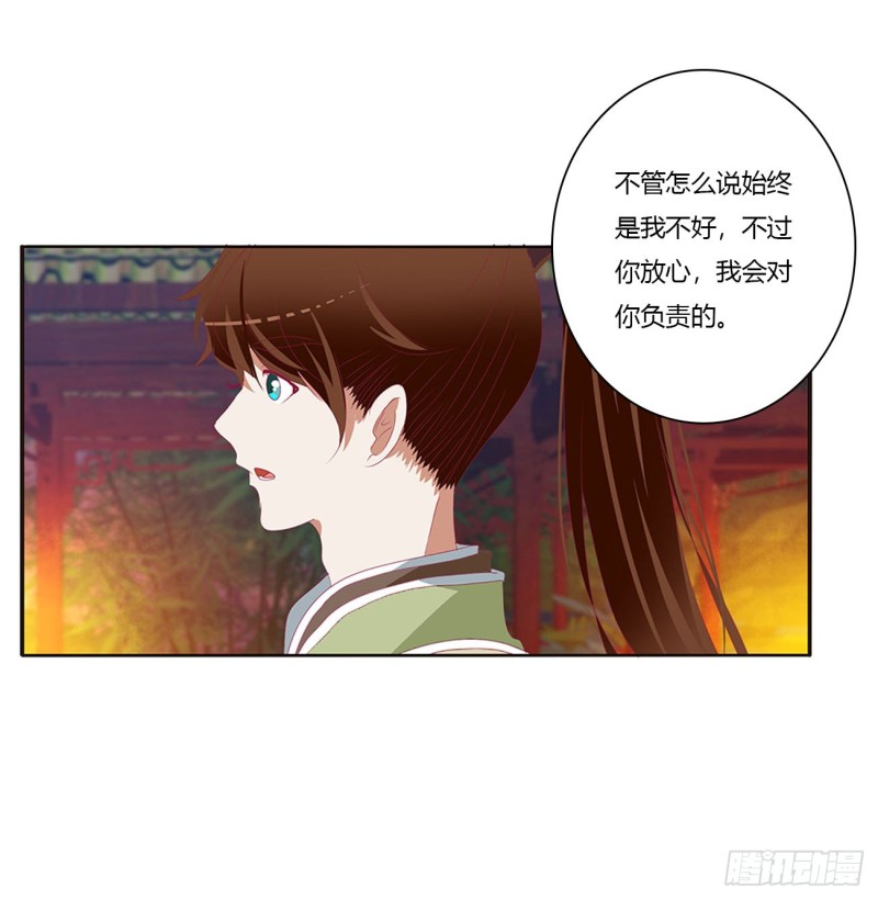 通灵妃韩漫全集-对你负责无删减无遮挡章节图片 
