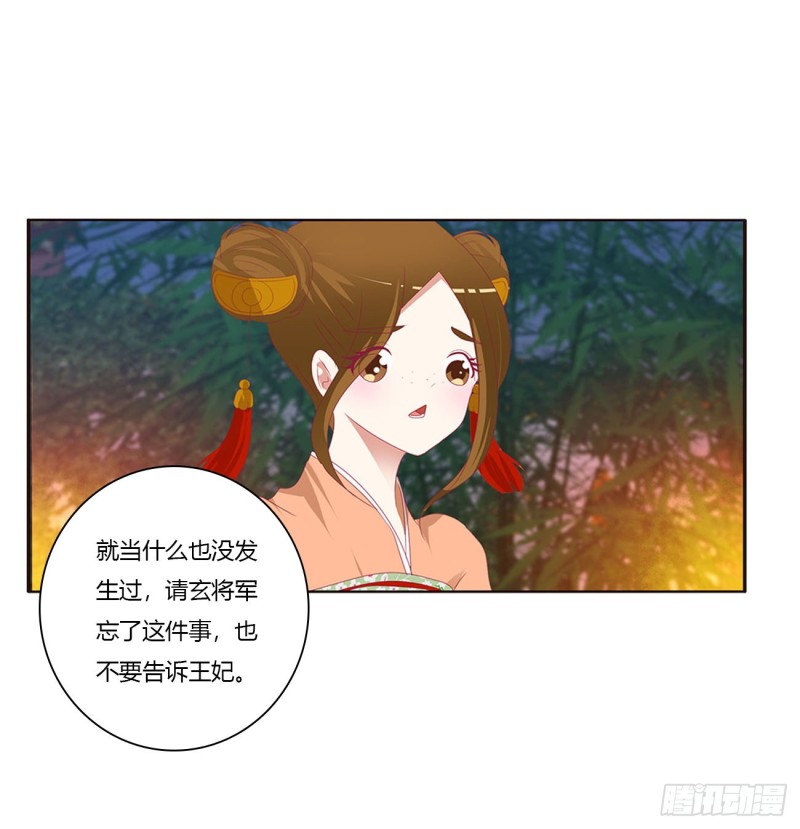 通灵妃韩漫全集-对你负责无删减无遮挡章节图片 