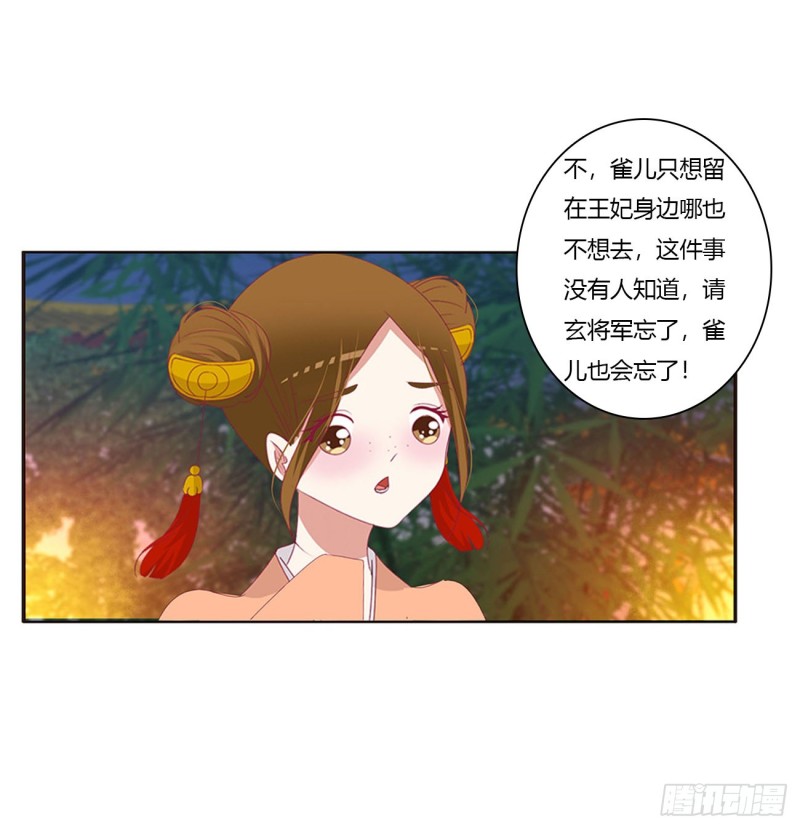 通灵妃韩漫全集-对你负责无删减无遮挡章节图片 