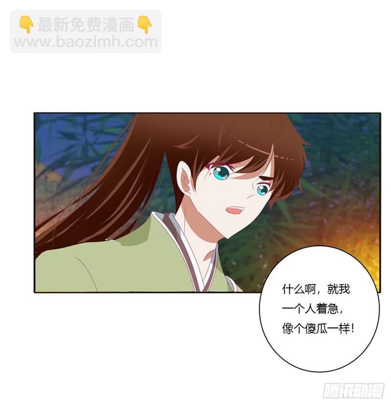 通灵妃韩漫全集-对你负责无删减无遮挡章节图片 