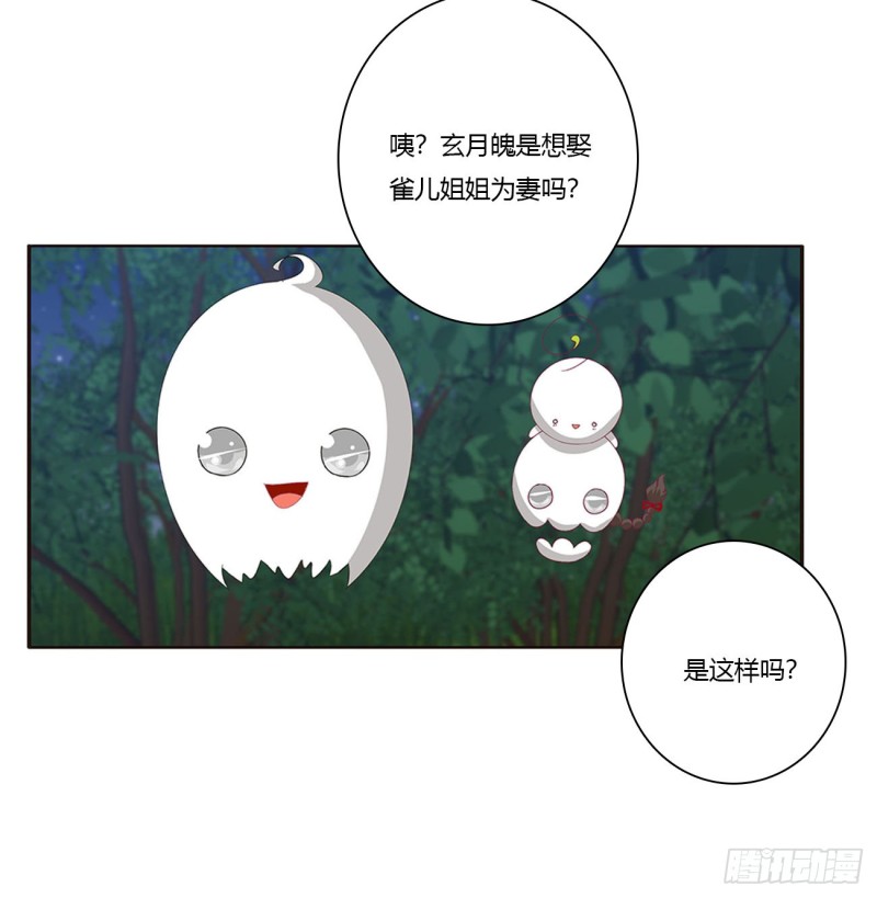 通灵妃韩漫全集-对你负责无删减无遮挡章节图片 