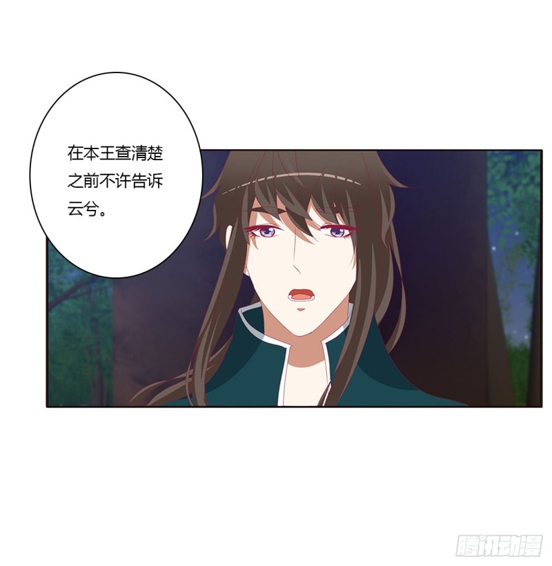 通灵妃韩漫全集-对你负责无删减无遮挡章节图片 