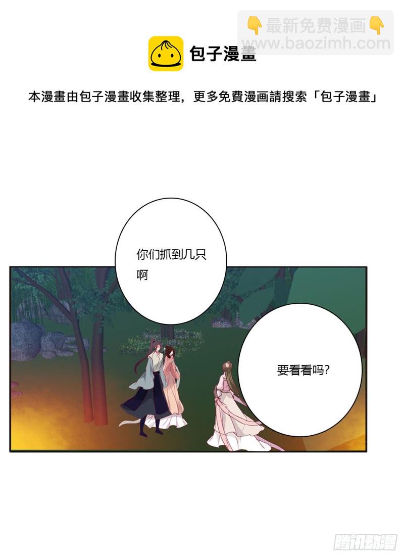 通灵妃韩漫全集-对你负责无删减无遮挡章节图片 