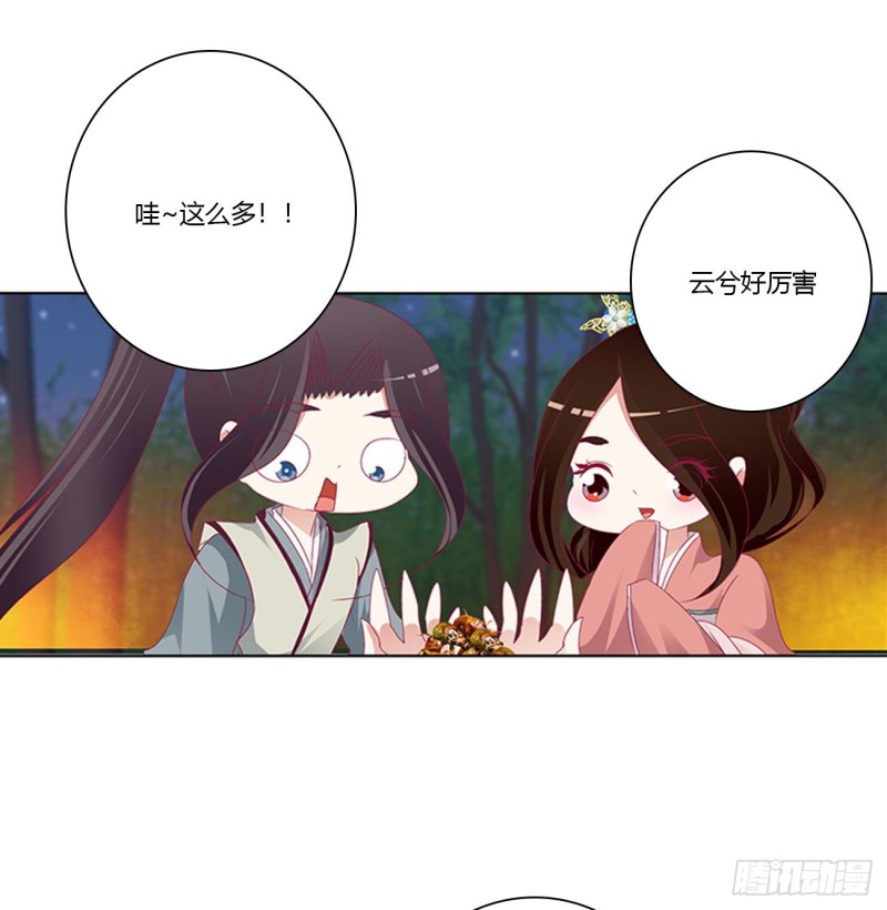 通灵妃韩漫全集-对你负责无删减无遮挡章节图片 