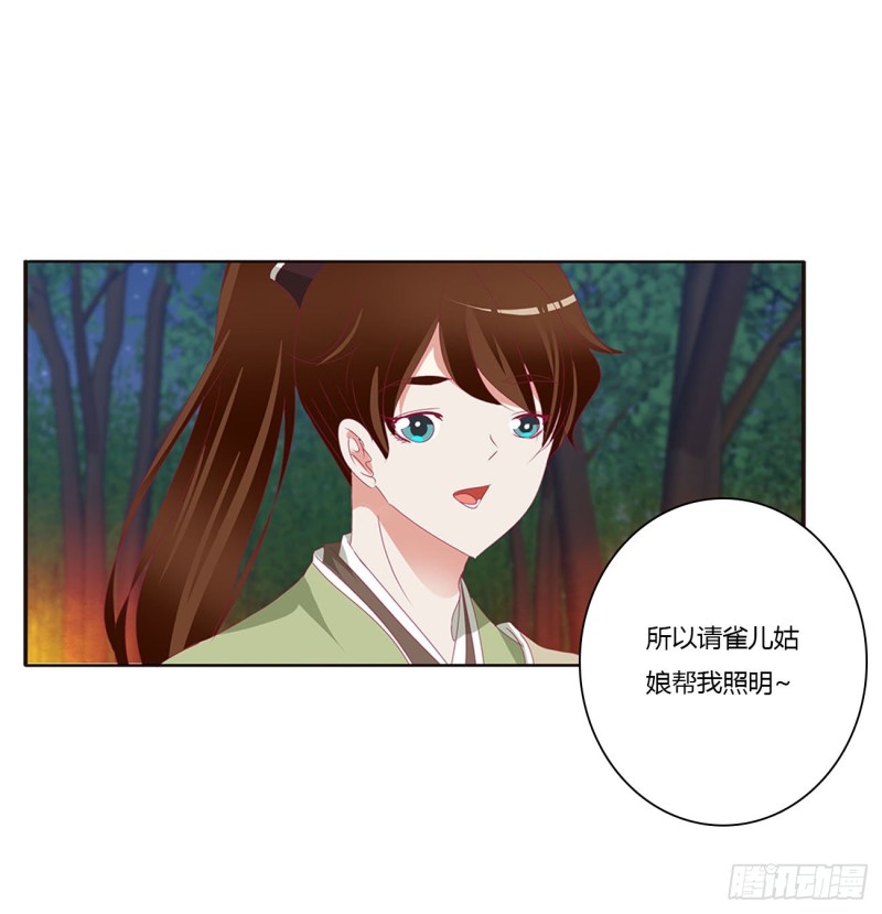 通灵妃韩漫全集-对你负责无删减无遮挡章节图片 
