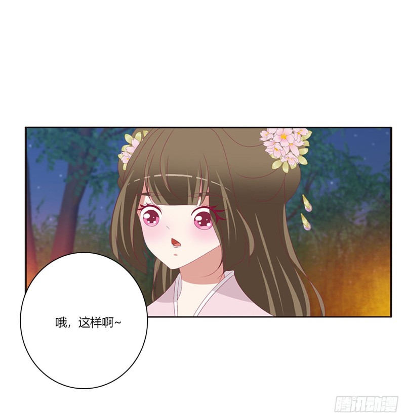 通灵妃韩漫全集-对你负责无删减无遮挡章节图片 