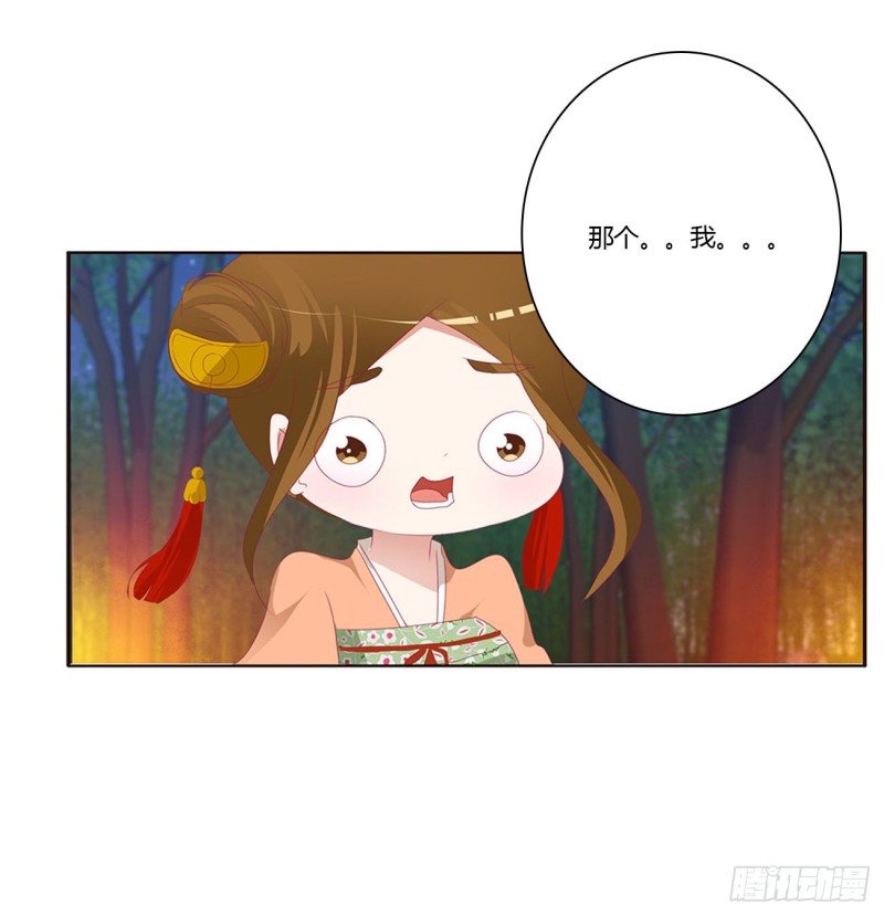 通灵妃韩漫全集-对你负责无删减无遮挡章节图片 