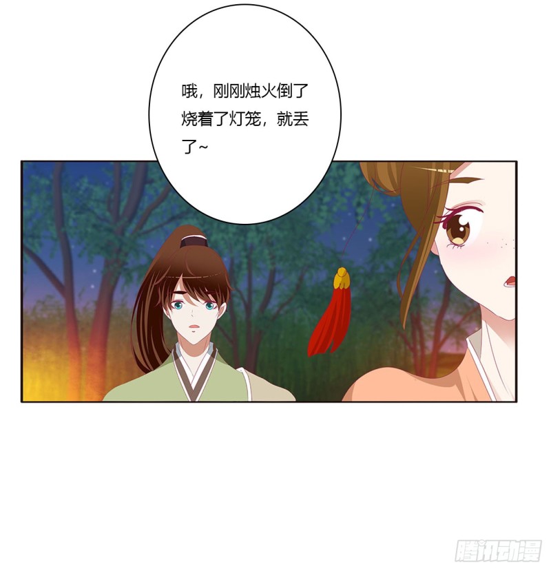 通灵妃韩漫全集-对你负责无删减无遮挡章节图片 