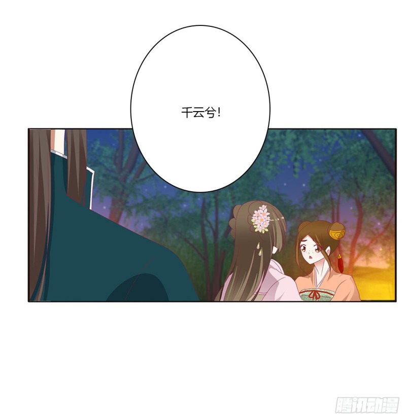 通灵妃韩漫全集-对你负责无删减无遮挡章节图片 