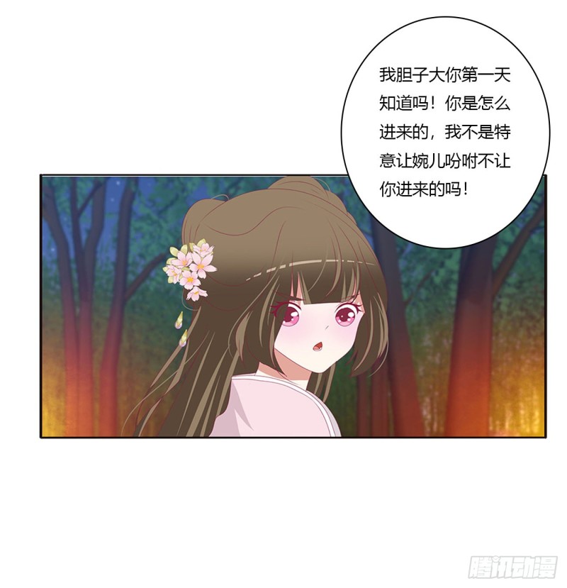通灵妃韩漫全集-对你负责无删减无遮挡章节图片 