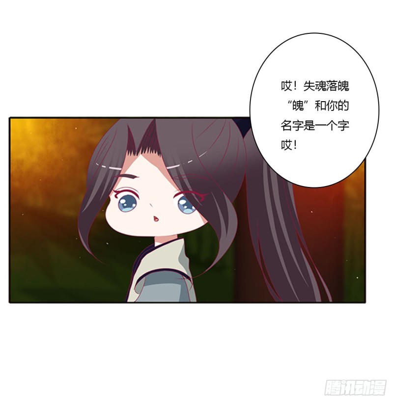 通灵妃韩漫全集-失魂落魄无删减无遮挡章节图片 