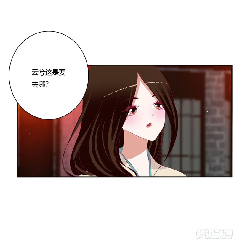 通灵妃韩漫全集-抱歉了玉清无删减无遮挡章节图片 
