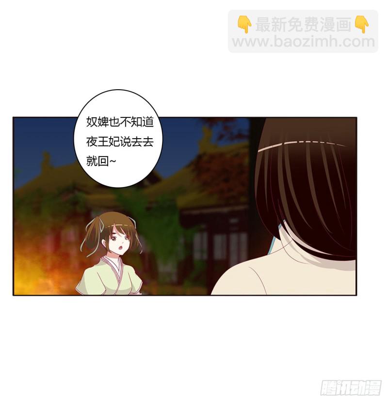 通灵妃韩漫全集-抱歉了玉清无删减无遮挡章节图片 