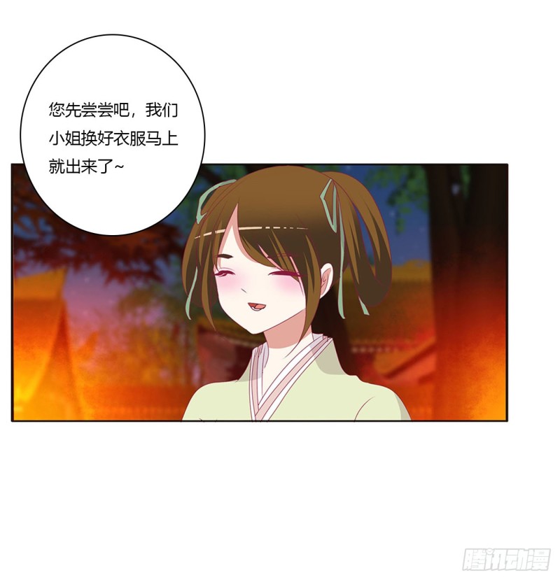 通灵妃韩漫全集-抱歉了玉清无删减无遮挡章节图片 