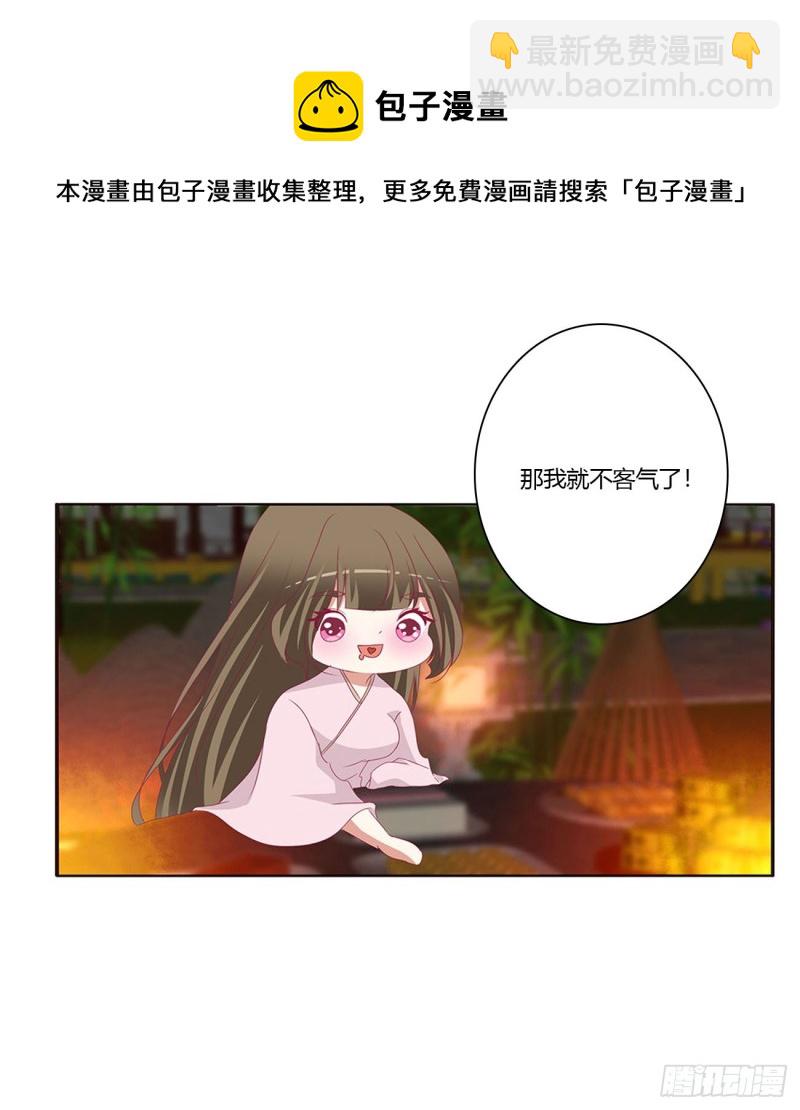 通灵妃韩漫全集-抱歉了玉清无删减无遮挡章节图片 