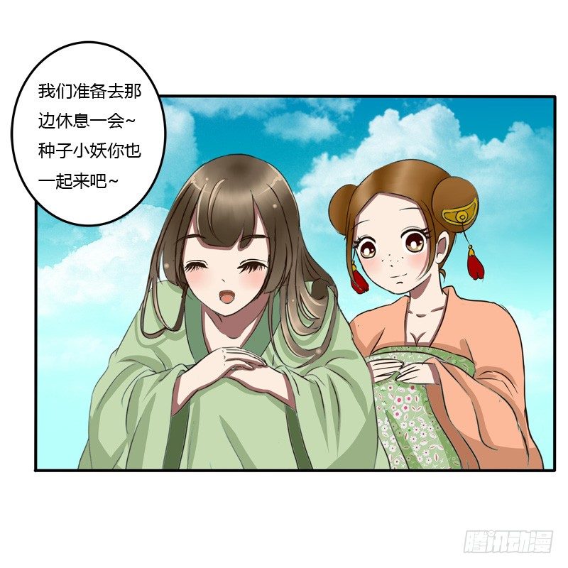 通灵妃韩漫全集-田园生活无删减无遮挡章节图片 