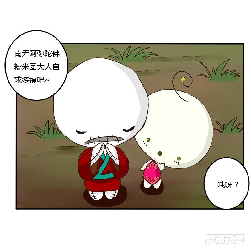通灵妃韩漫全集-田园生活无删减无遮挡章节图片 