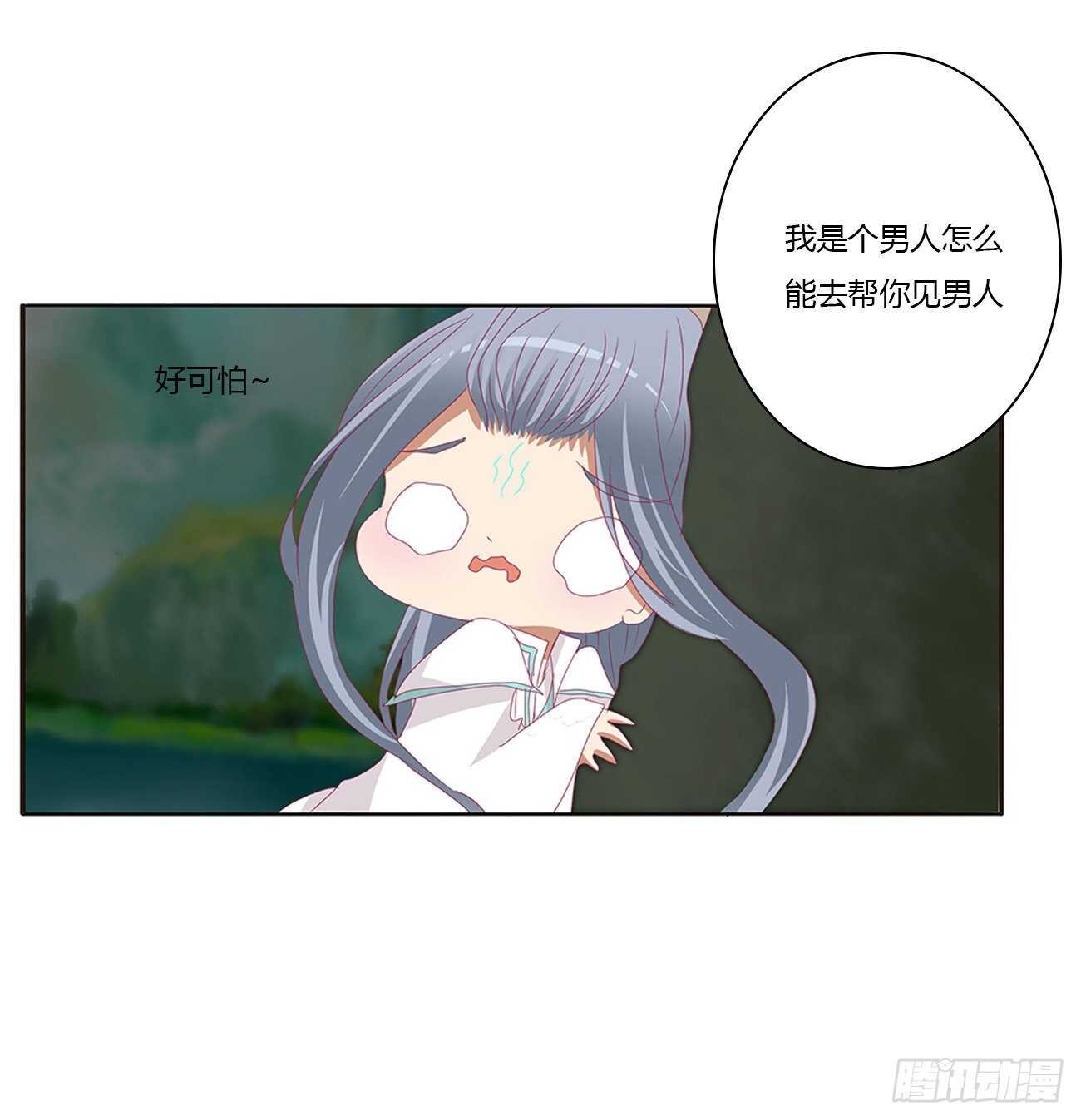 通灵妃韩漫全集-一波四起无删减无遮挡章节图片 
