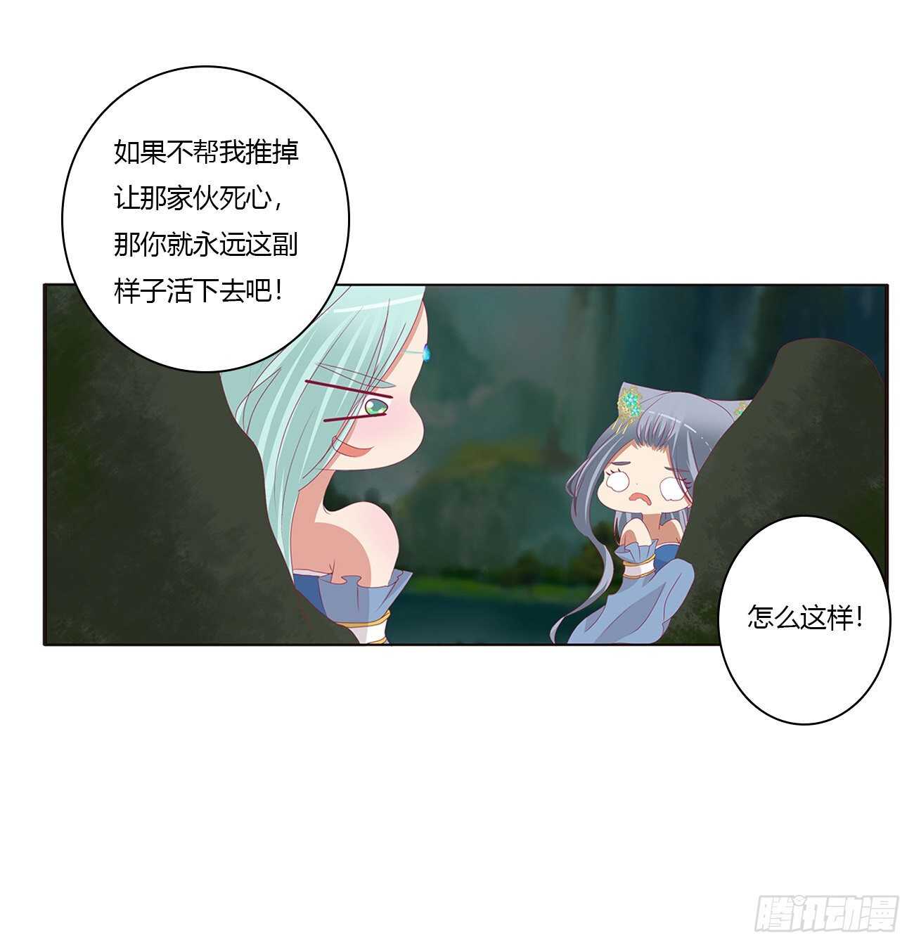 通灵妃韩漫全集-一波四起无删减无遮挡章节图片 