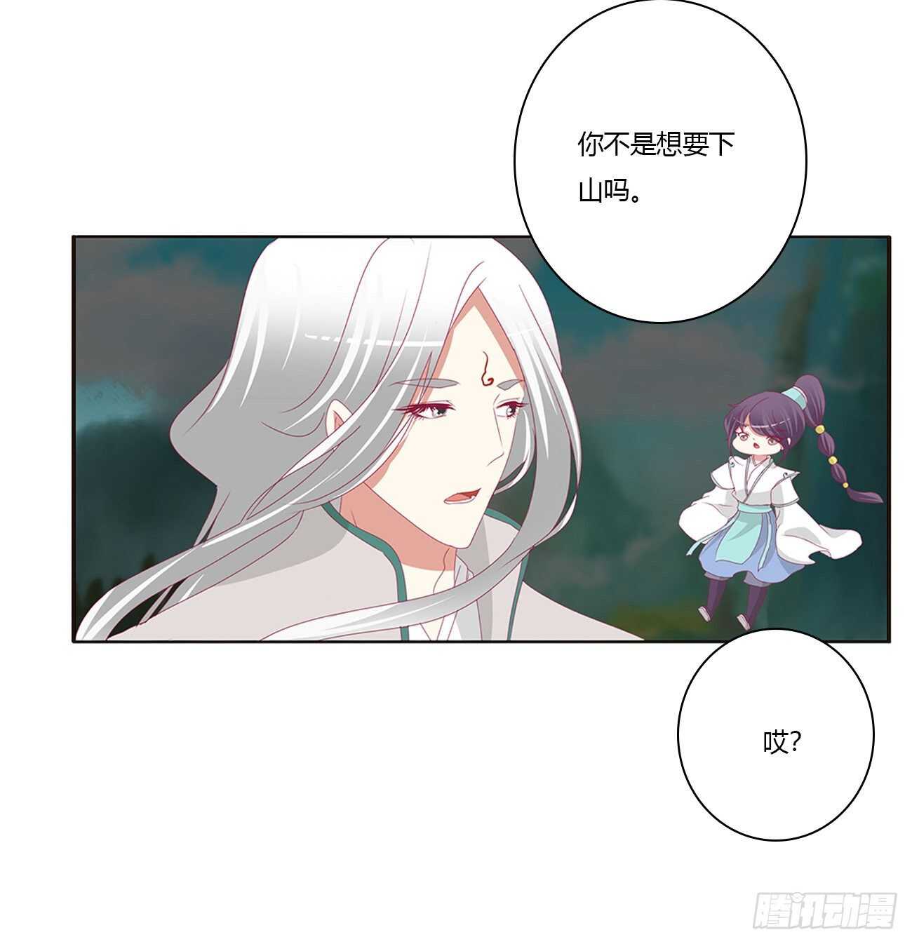 通灵妃韩漫全集-一波四起无删减无遮挡章节图片 