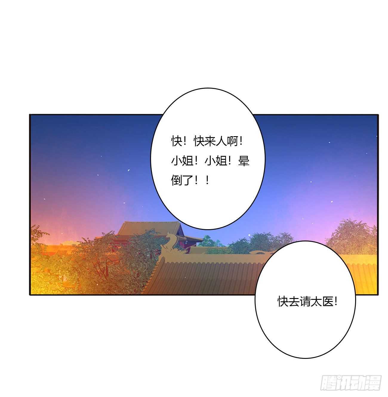 通灵妃韩漫全集-一波四起无删减无遮挡章节图片 