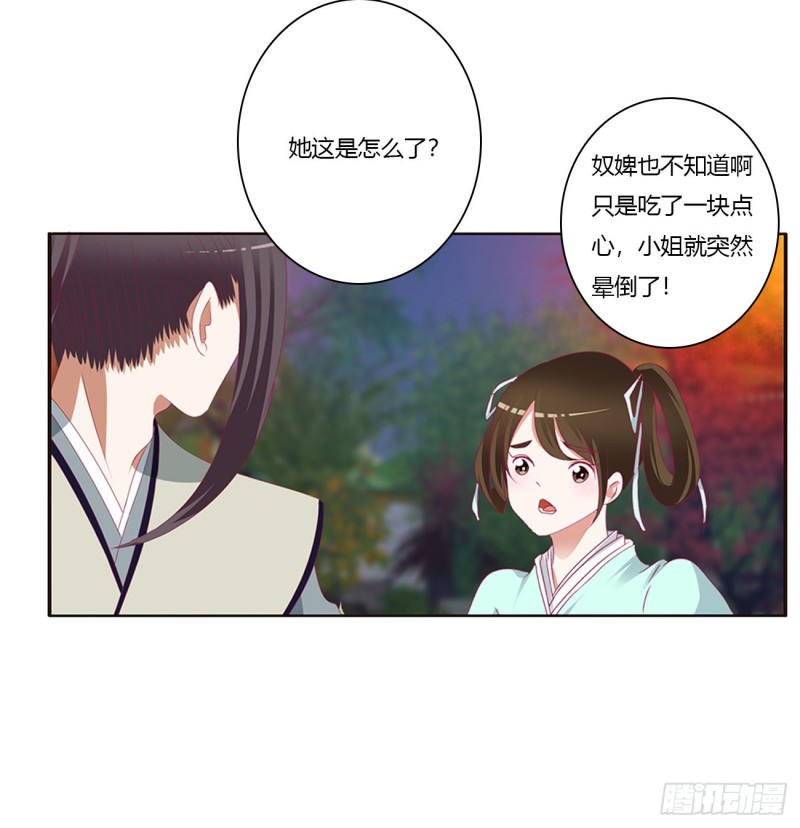 通灵妃韩漫全集-你们在干什么！无删减无遮挡章节图片 