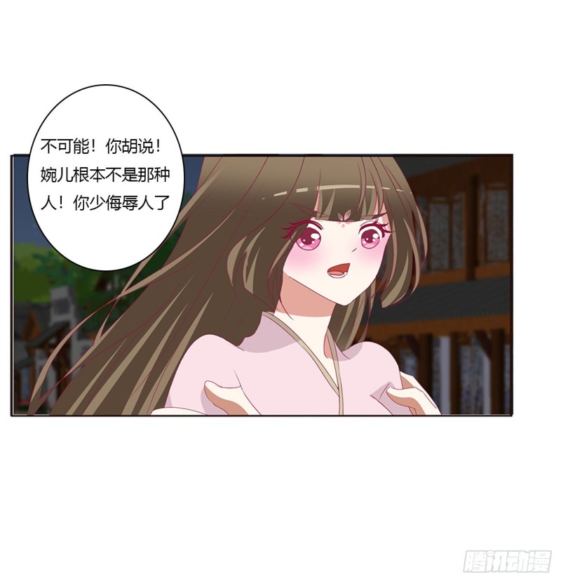 通灵妃韩漫全集-醋意大发无删减无遮挡章节图片 