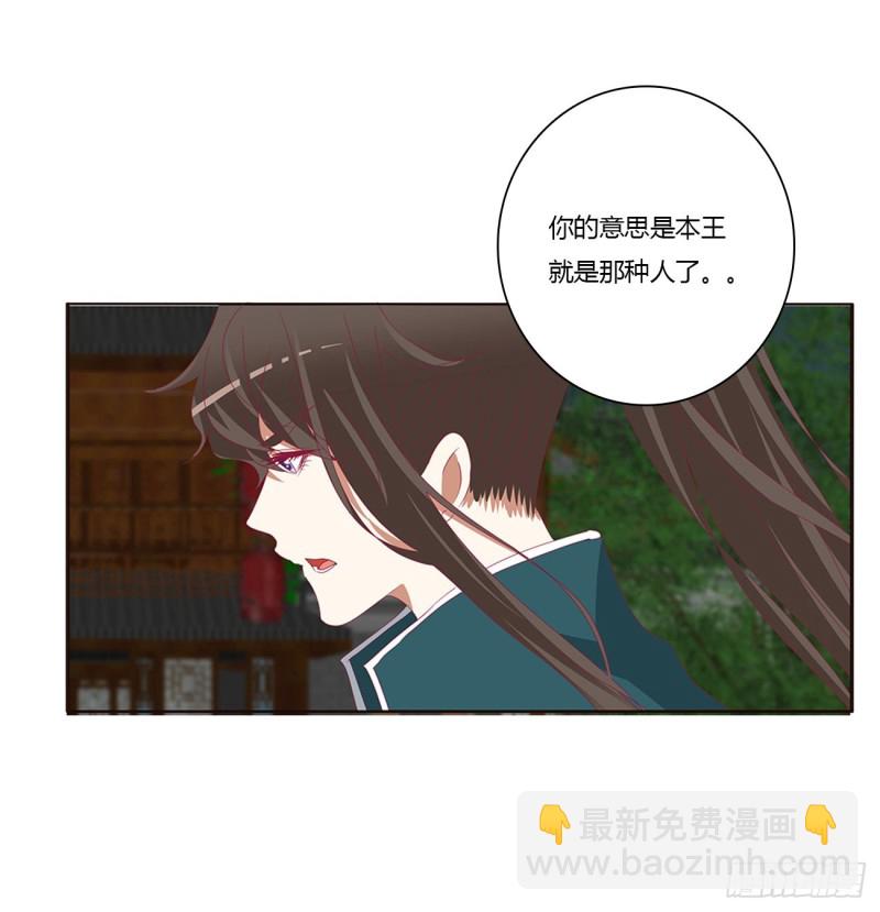通灵妃韩漫全集-醋意大发无删减无遮挡章节图片 