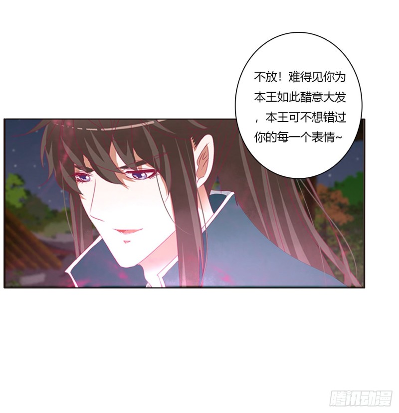 通灵妃韩漫全集-醋意大发无删减无遮挡章节图片 