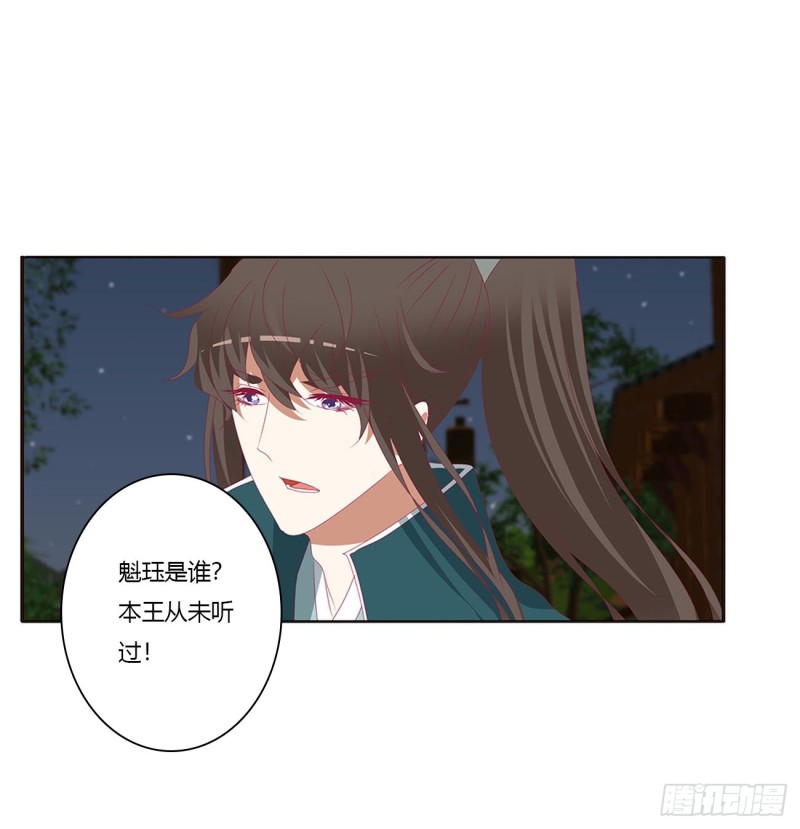 通灵妃韩漫全集-醋意大发无删减无遮挡章节图片 