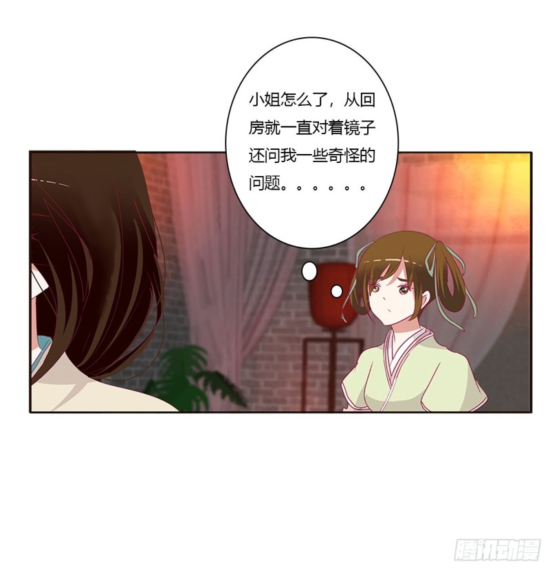 通灵妃韩漫全集-醋意大发无删减无遮挡章节图片 