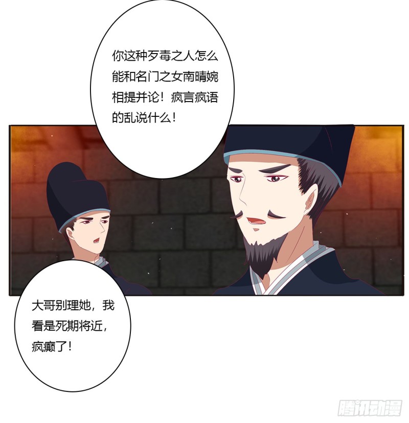 通灵妃韩漫全集-我碰过女人！无删减无遮挡章节图片 