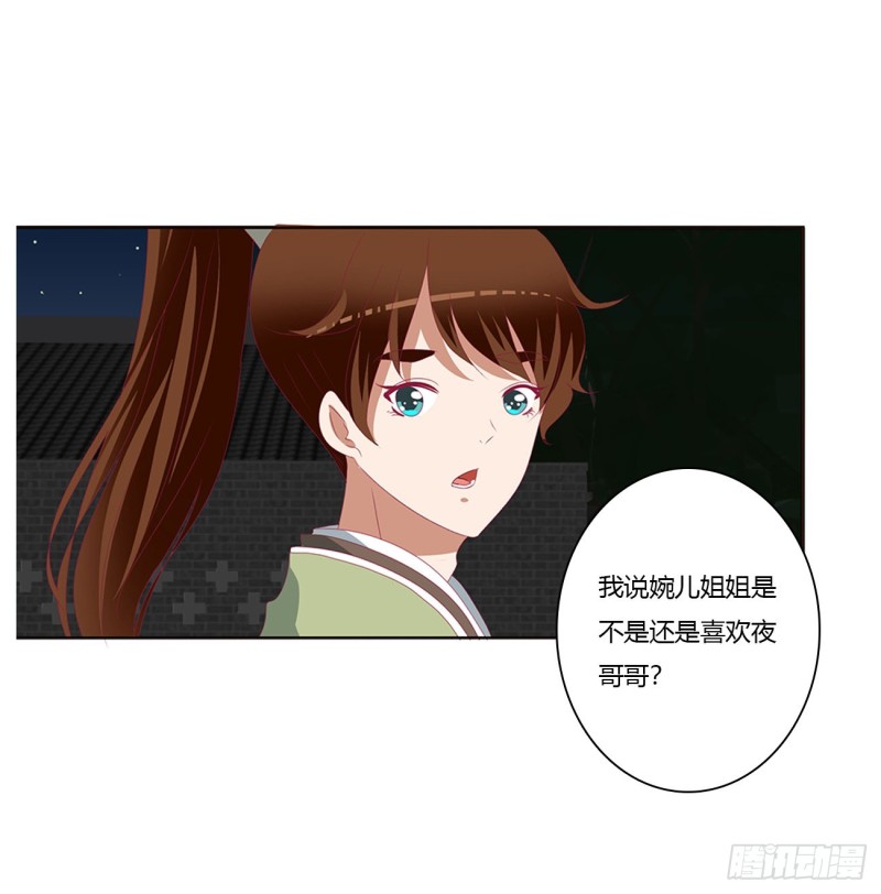 通灵妃韩漫全集-我碰过女人！无删减无遮挡章节图片 