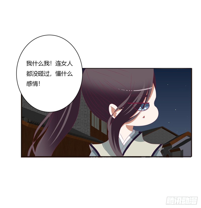 通灵妃韩漫全集-我碰过女人！无删减无遮挡章节图片 