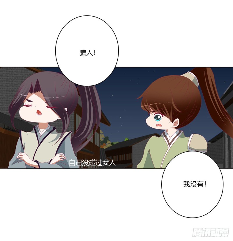 通灵妃韩漫全集-我碰过女人！无删减无遮挡章节图片 